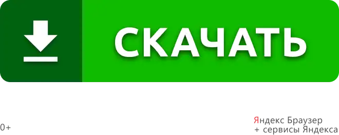Я. Браузер